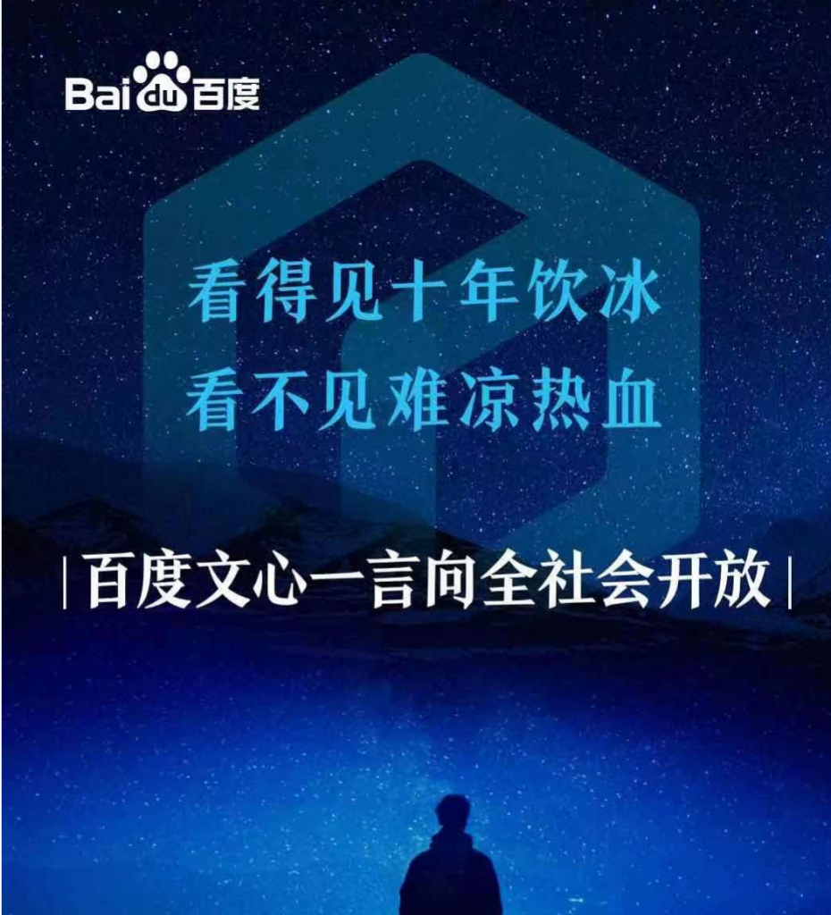 百度抖音王小川等8家大模型通过备案，向公众开放