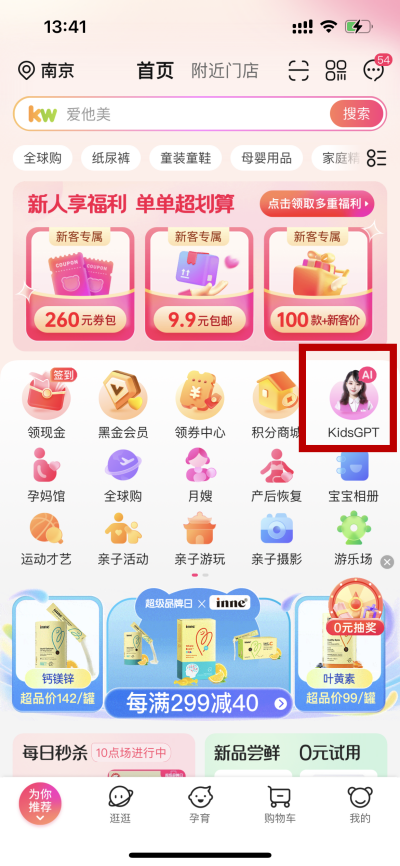 母婴市场寒冬来袭，孩子王能否靠AIGC取暖？
