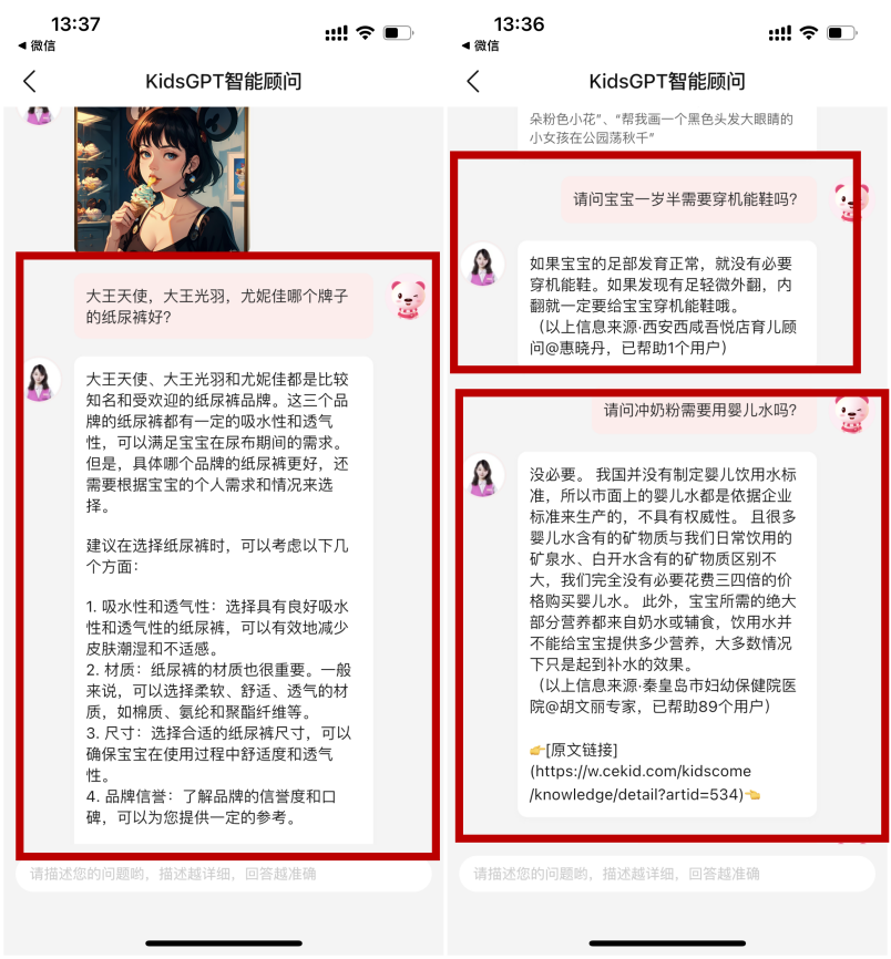 母婴市场寒冬来袭，孩子王能否靠AIGC取暖？