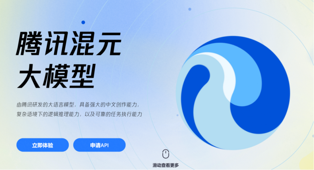 叫板GPT-4、超越Midjourney，腾讯混元凭什么？