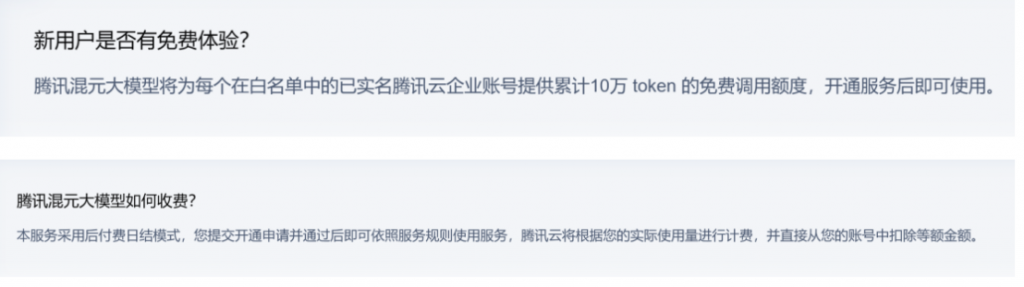 叫板GPT-4、超越Midjourney，腾讯混元凭什么？