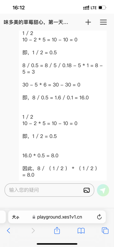 ALL in 大模型，好未来能否迎来“好未来”