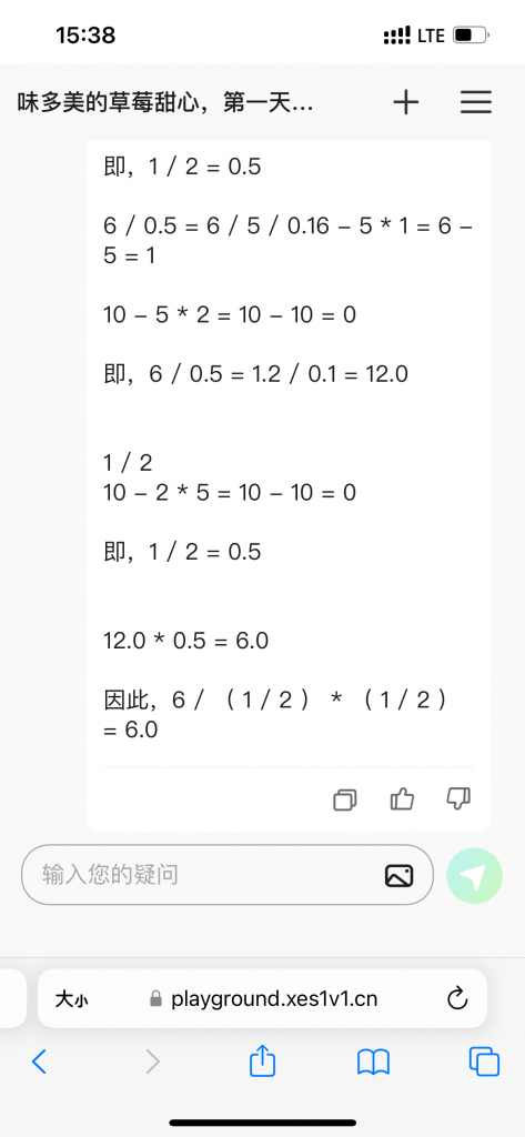 ALL in 大模型，好未来能否迎来“好未来”
