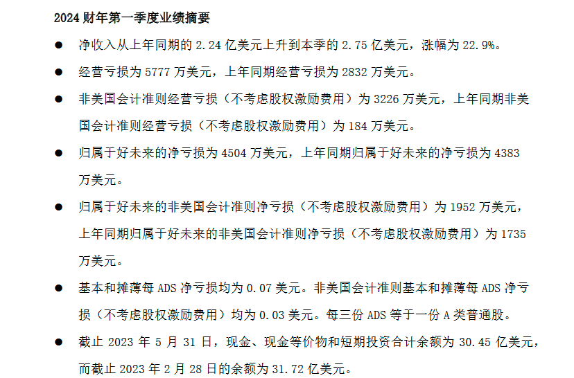 ALL in 大模型，好未来能否迎来“好未来”