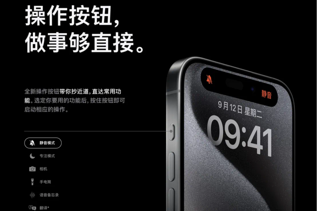 iPhone 15全系C口“上岛”，最大看点是影像全面升级｜苹果2023秋季发布会回顾