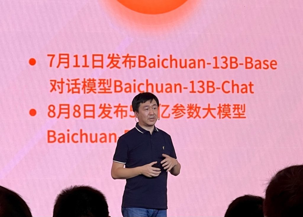 百川智能发布Baichuan 2，以“开源”推动大模型生态繁荣