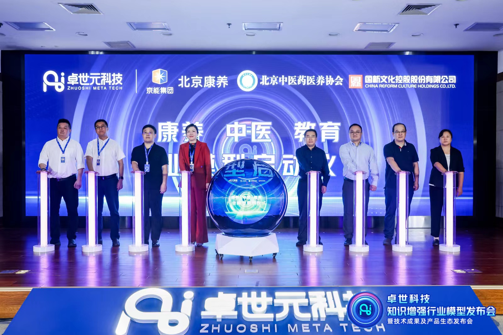 卓世科技重磅发布知识增强行业模型及MaaS产品系列，引领企业数字化变革新潮流