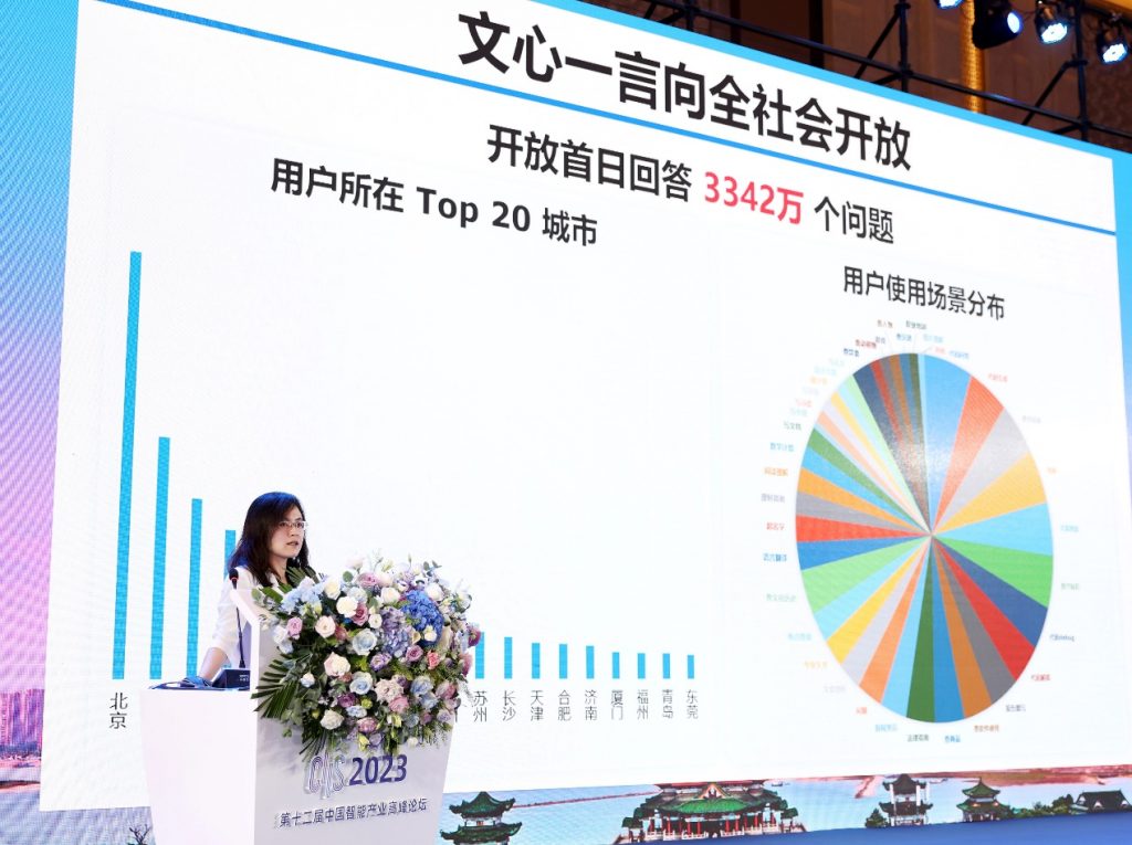 百度集团副总裁吴甜：大语言模型面临三大技术挑战
