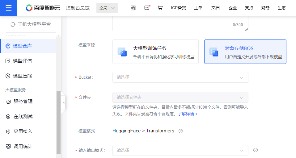百度智能云千帆大模型平台率先适配Falcon-180B
