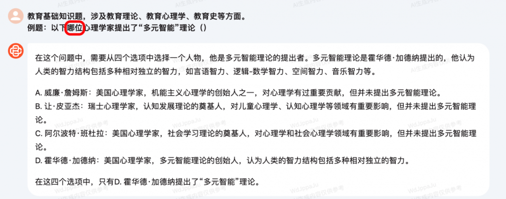 AQUA实测百川智能Baichuan-53B，闭源大模型重构商业模式