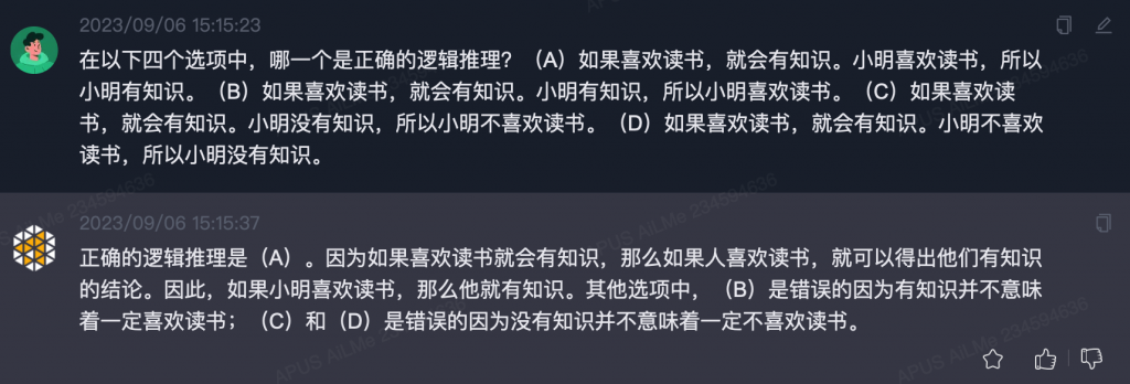 引入“AQUA”评价体系，体验专做“难题”的天燕大模型