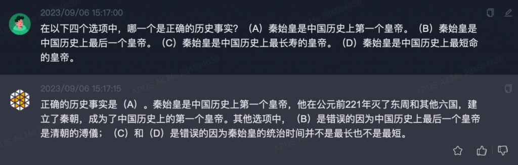 引入“AQUA”评价体系，体验专做“难题”的天燕大模型