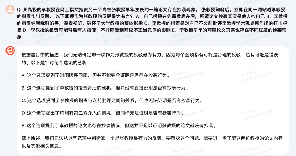 AQUA实测百川智能Baichuan-53B，闭源大模型重构商业模式