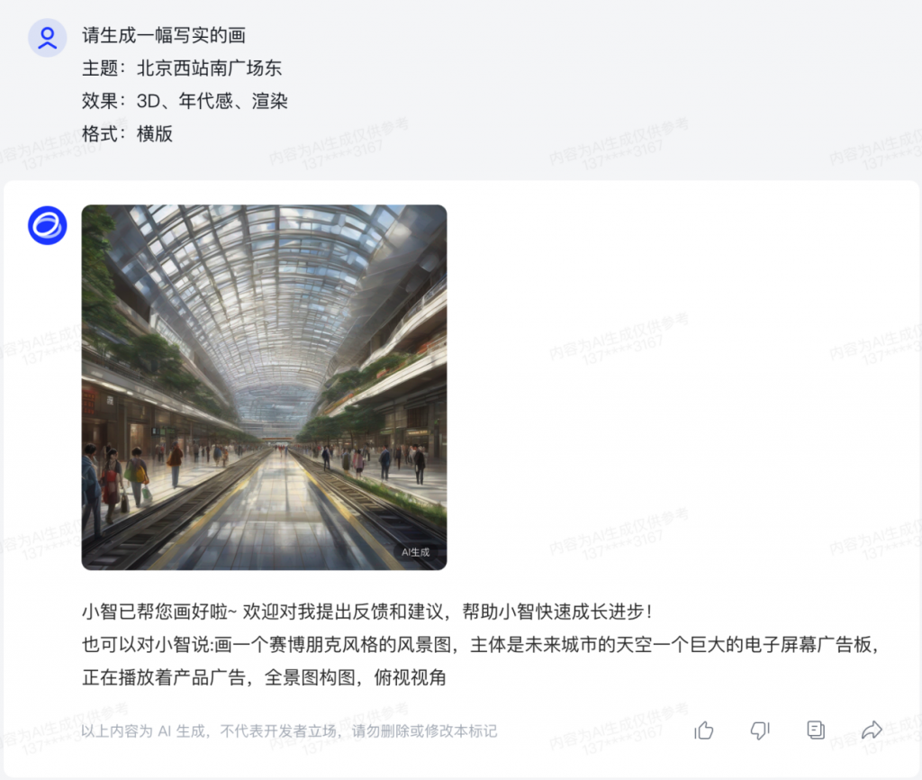 AQUA实测智谱AI千亿基座模型ChatGLM-Pro：云端协同部署释放大模型潜力