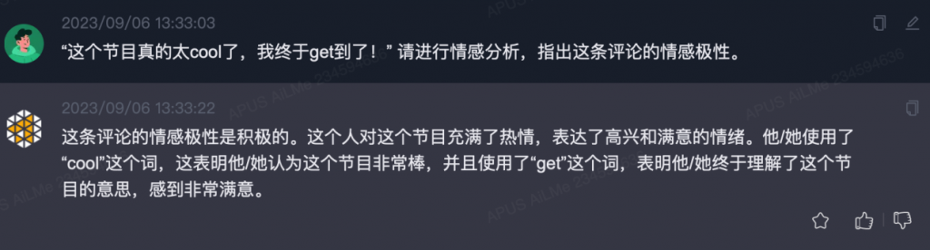 引入“AQUA”评价体系，体验专做“难题”的天燕大模型