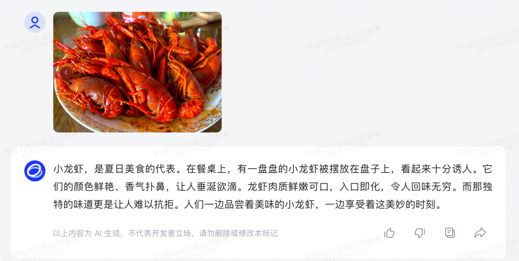 AQUA实测智谱AI千亿基座模型ChatGLM-Pro：云端协同部署释放大模型潜力