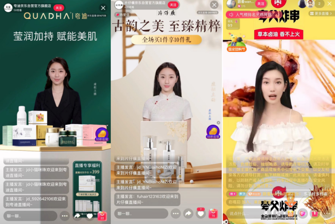 大模型+数字人始于电商直播，发展于千行百业