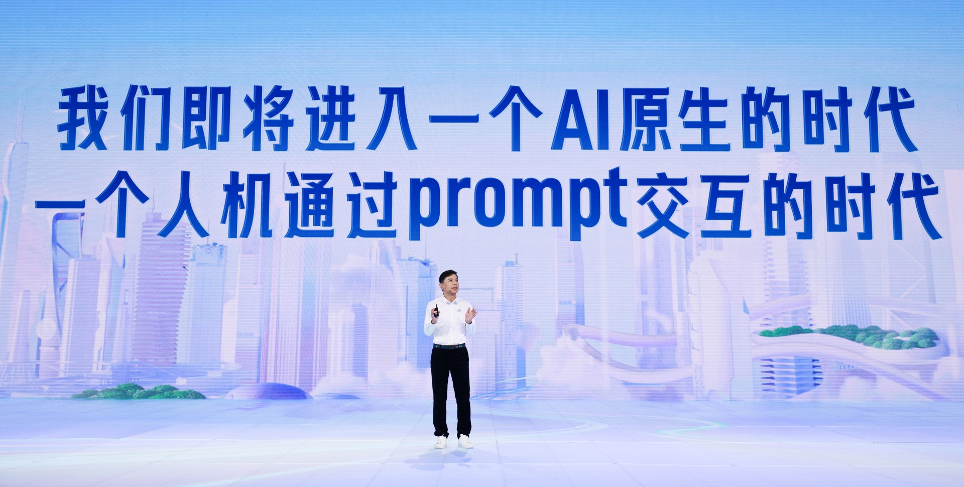 直击百度世界2023：AI重构的不仅是想象力，更是生产力