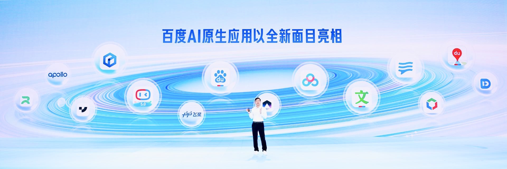 直击百度世界2023：AI重构的不仅是想象力，更是生产力