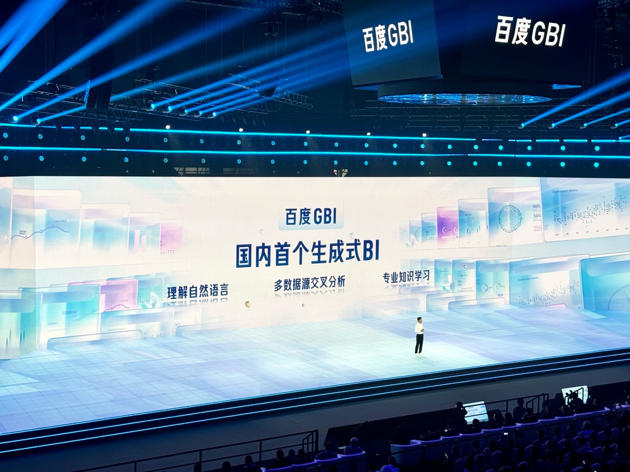 直击百度世界2023：AI重构的不仅是想象力，更是生产力
