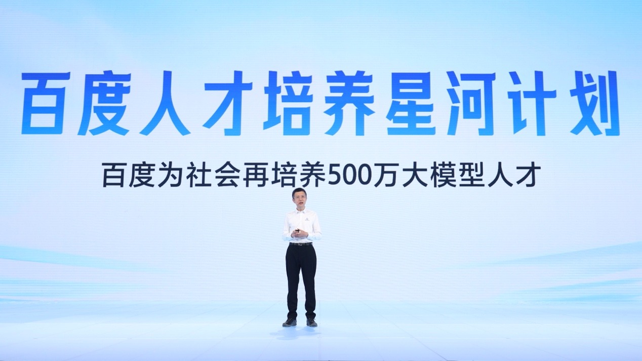 百度CTO王海峰：文心大模型4.0，理解、生成、逻辑和记忆能力显著提升