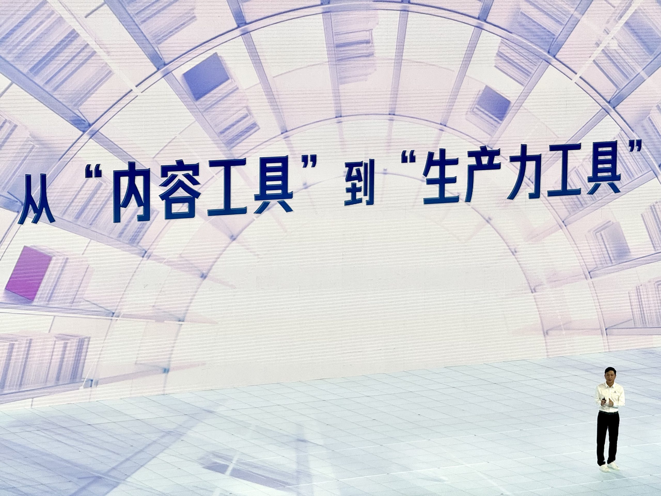 直击百度世界2023：AI重构的不仅是想象力，更是生产力