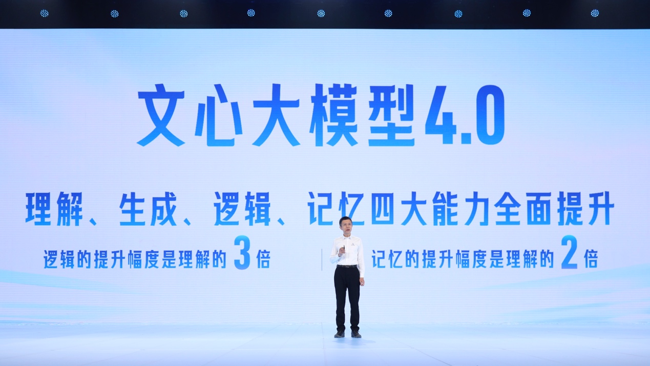 直击百度世界2023：AI重构的不仅是想象力，更是生产力