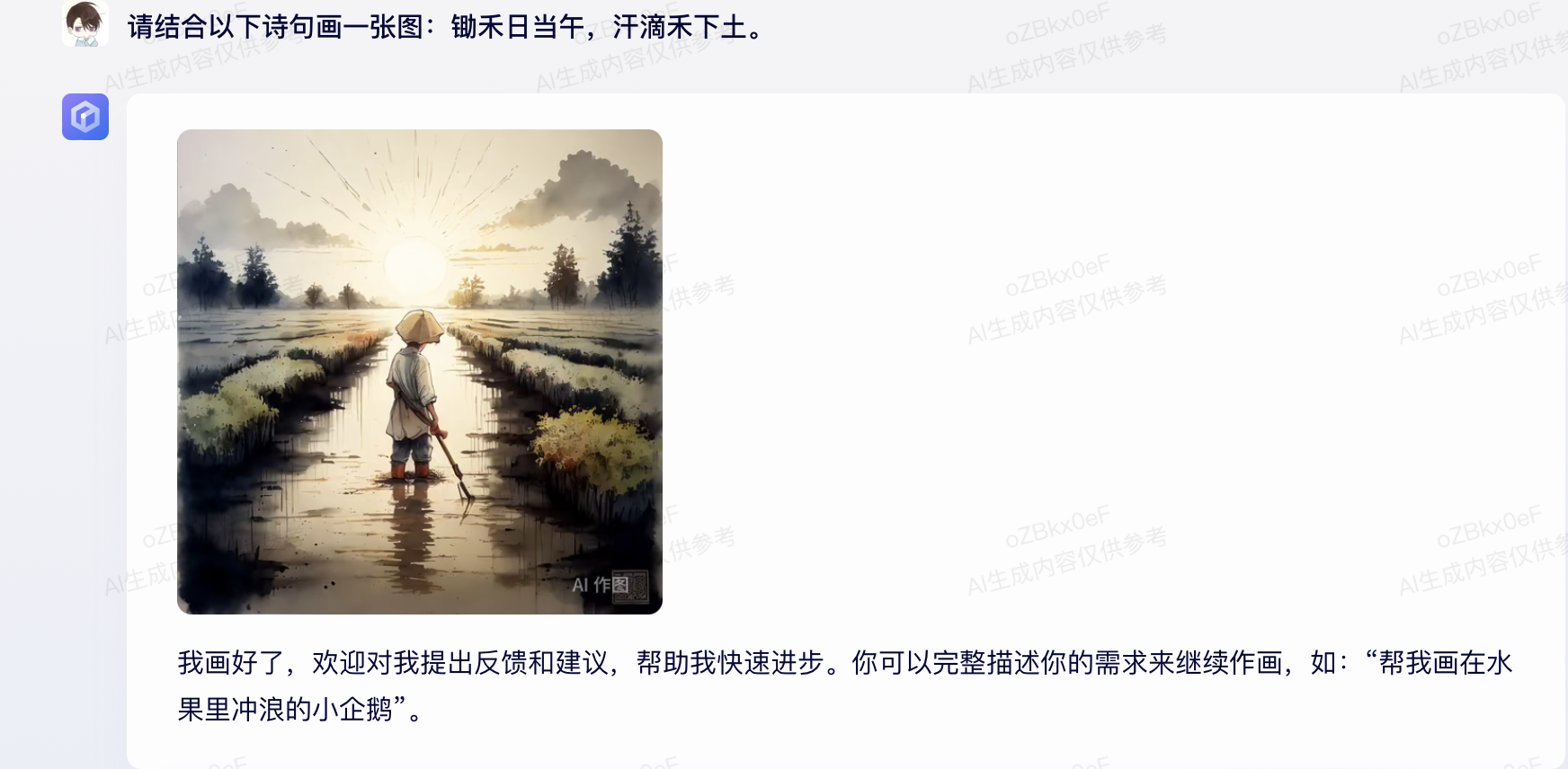 亲测百度文心大模型4.0：“脑容量”炸裂，“聪明度”飞起