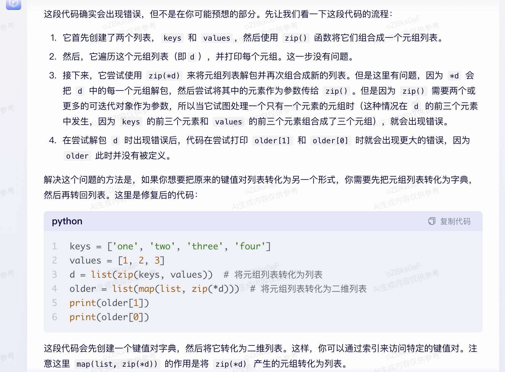 亲测百度文心大模型4.0：“脑容量”炸裂，“聪明度”飞起