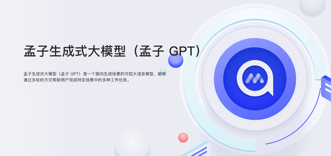 AQUA实测孟子GPT-通用-40B，从通用到高度专业化的AI解决方案