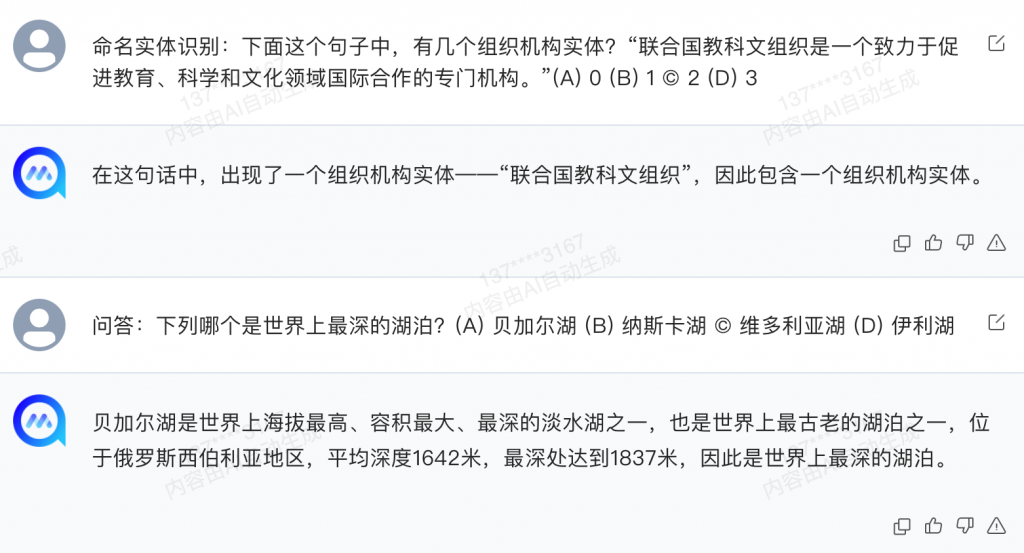 AQUA实测孟子GPT-通用-40B，从通用到高度专业化的AI解决方案