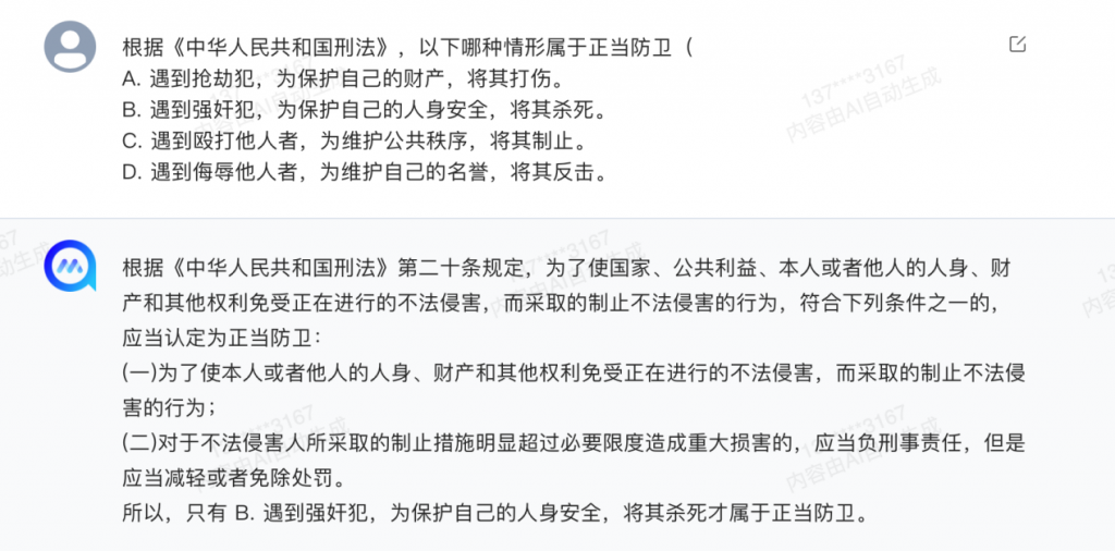 AQUA实测孟子GPT-通用-40B，从通用到高度专业化的AI解决方案