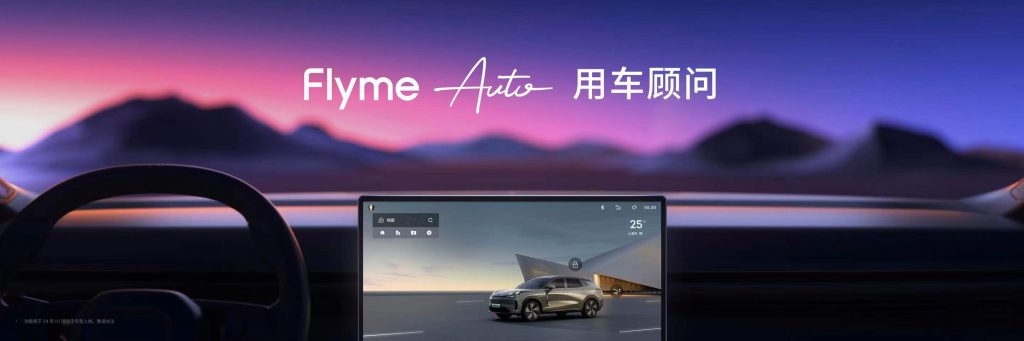 魅族发布全新交互领先的全场景AI操作系统FlymeOS及Flyme 10.5
