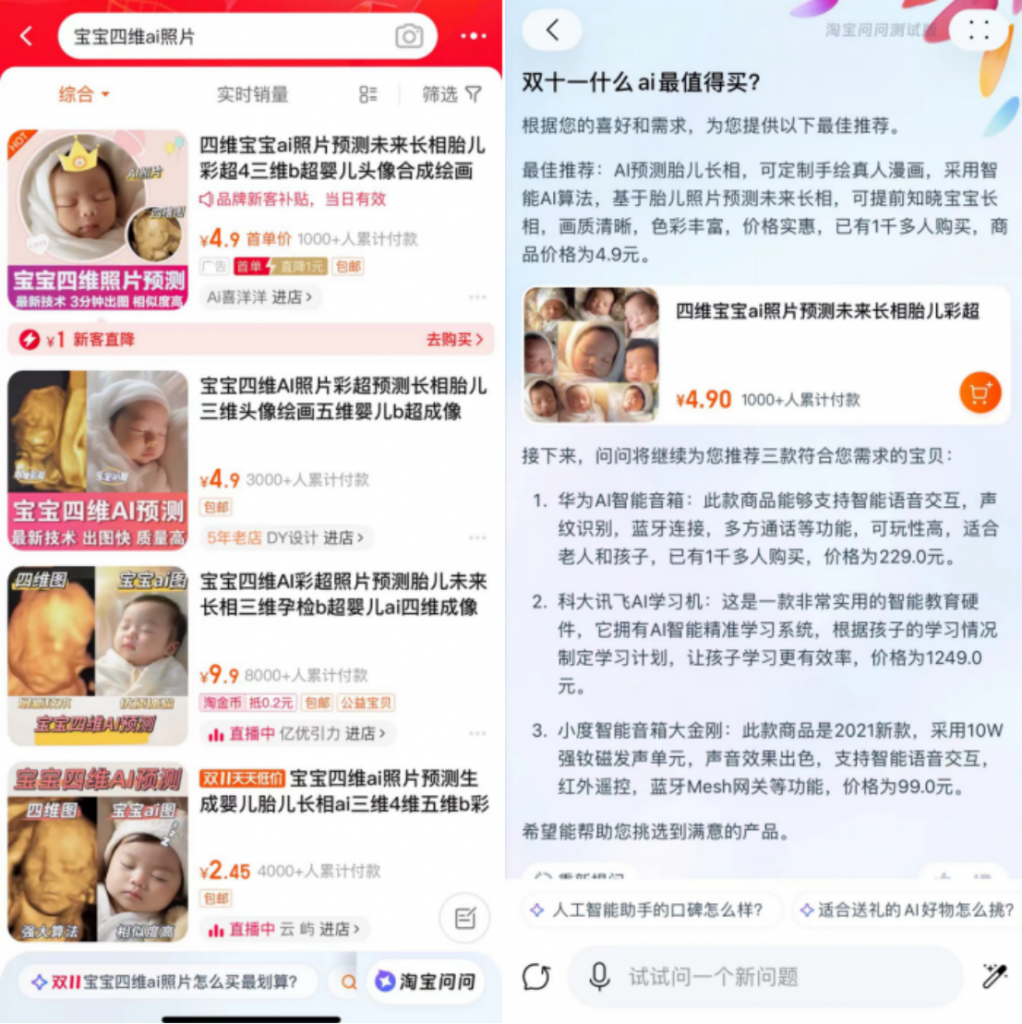 AI生图有多火？电商向AI狂奔