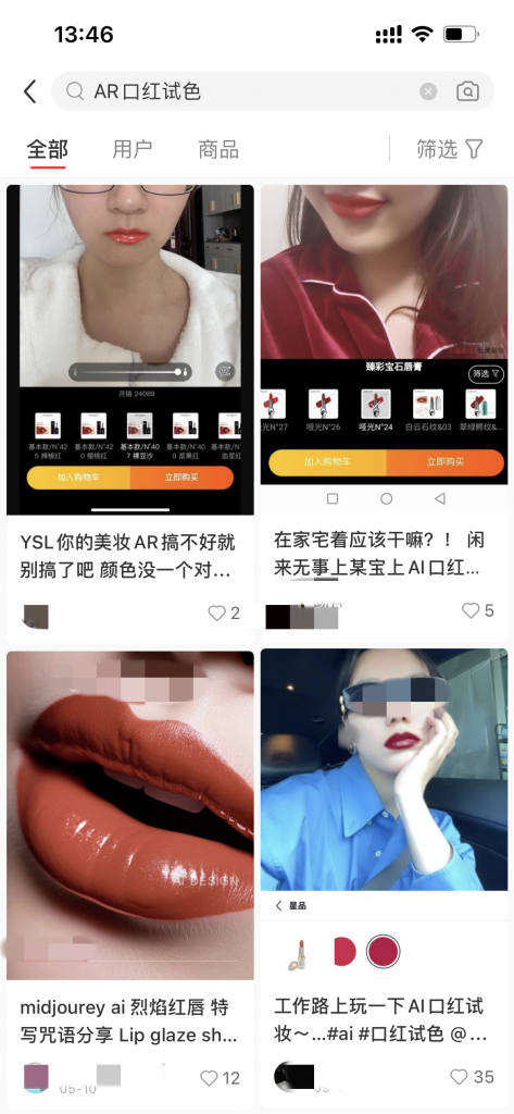 AI+美妆，新配方还是“换底色”？