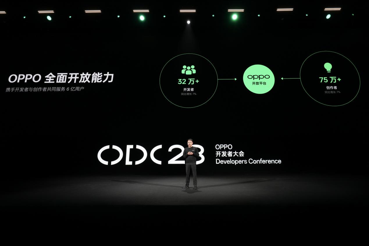 2023 OPPO开发者大会：发布全新ColorOS 14，开放生态更进一步