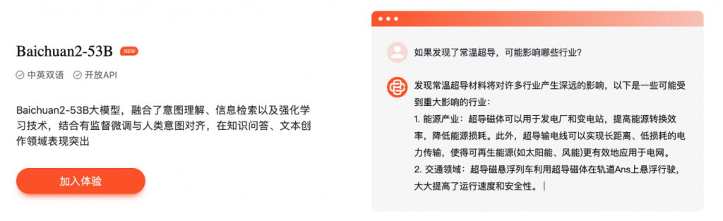 大模型驱动创新：开放性路径、多模态能力与多场景支持的商业价值