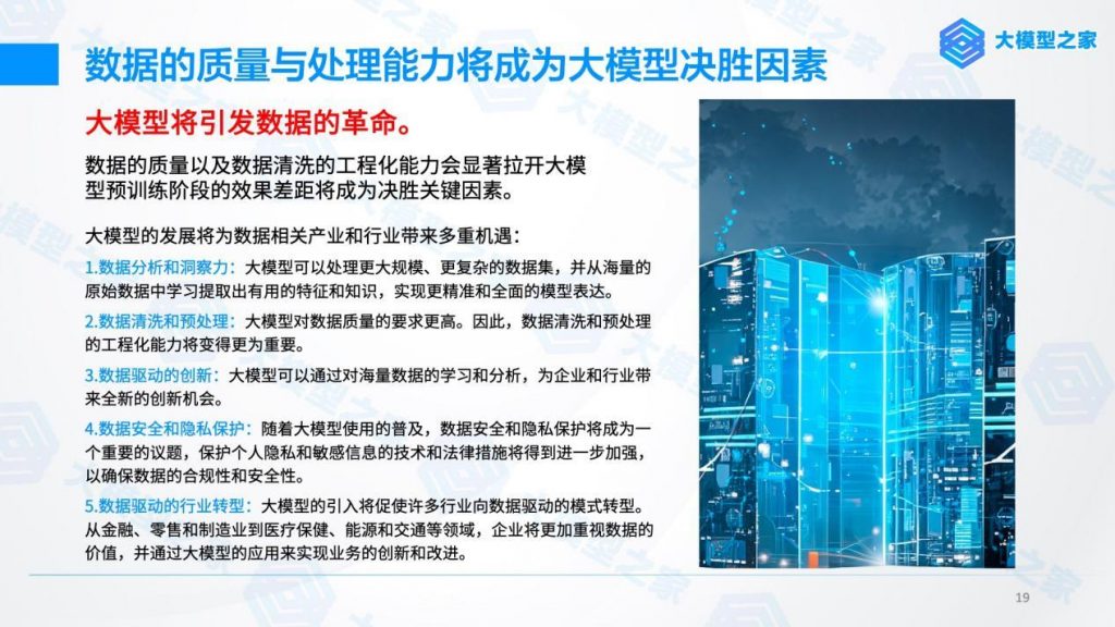 以AI传播中华文化，高质量数据集构建能否成为技术与价值的桥梁？
