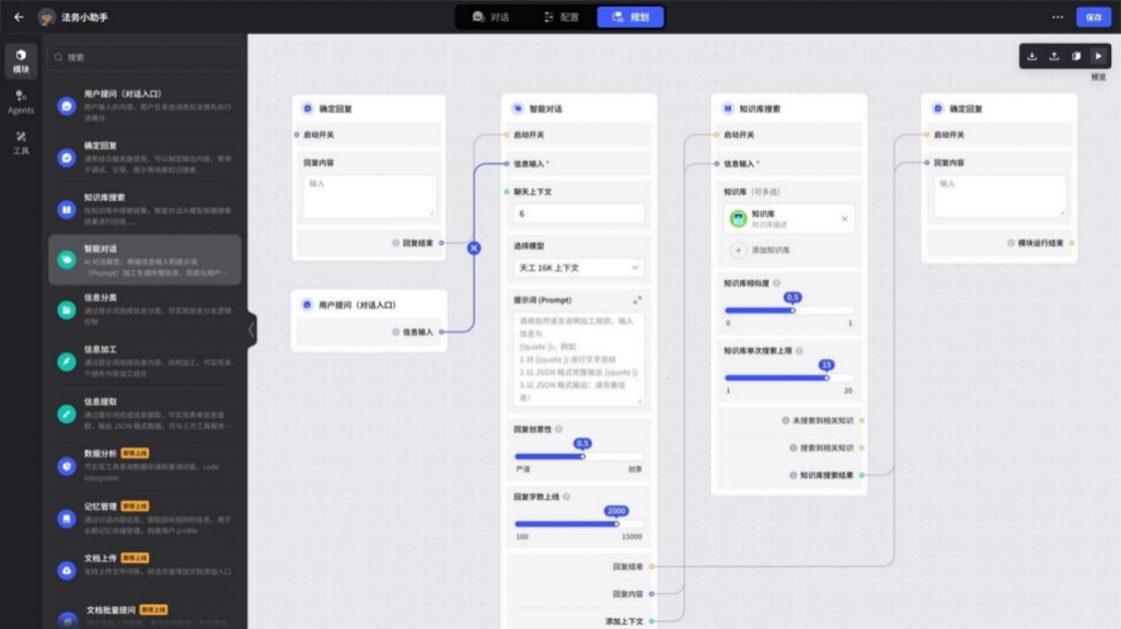 昆仑万维发布天工SkyAgents，零代码打造AI智能体