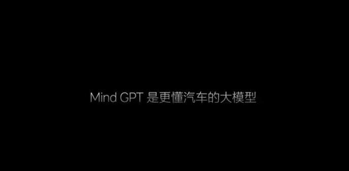 理想汽车的故事进度，凭MindGPT来续写？