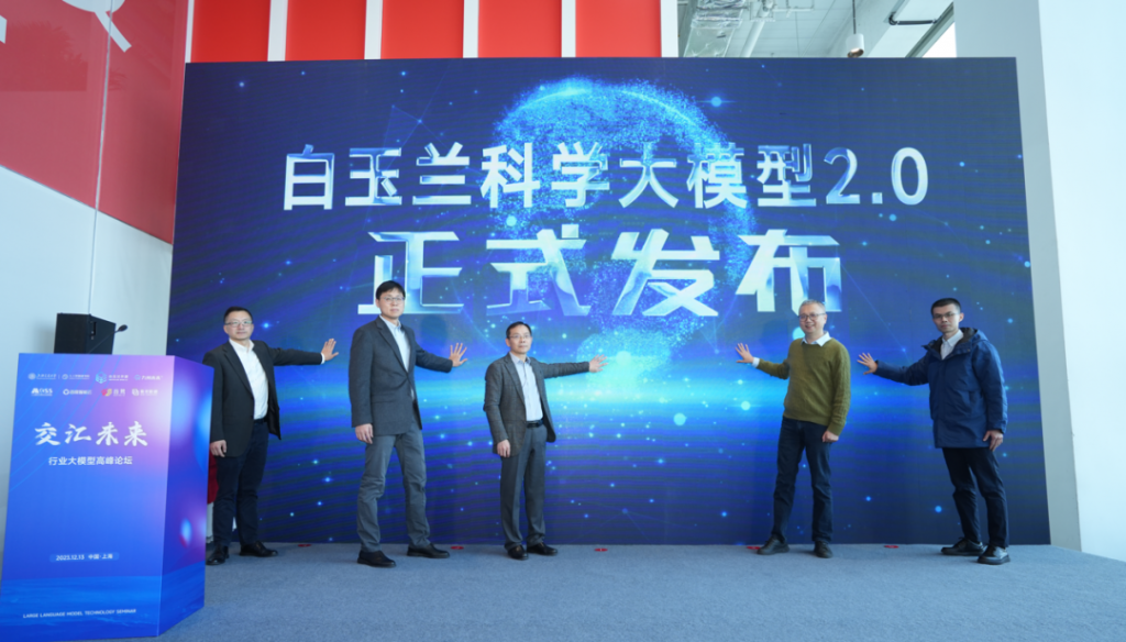 上海交通大学与百度智能云合作推出“白玉兰科学大模型2.0版”