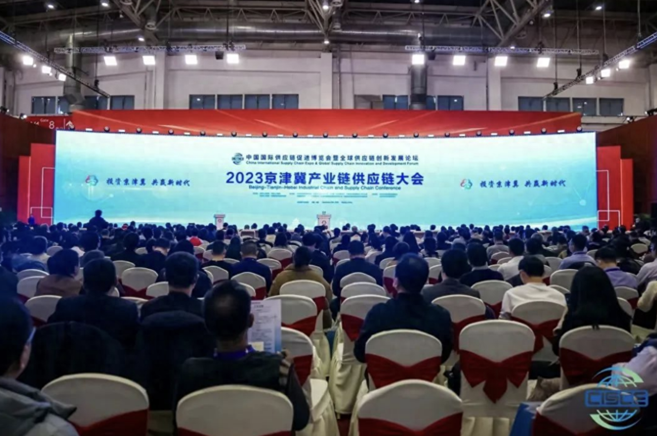 世界智能大会亮相2023京津冀产业链供应链大会