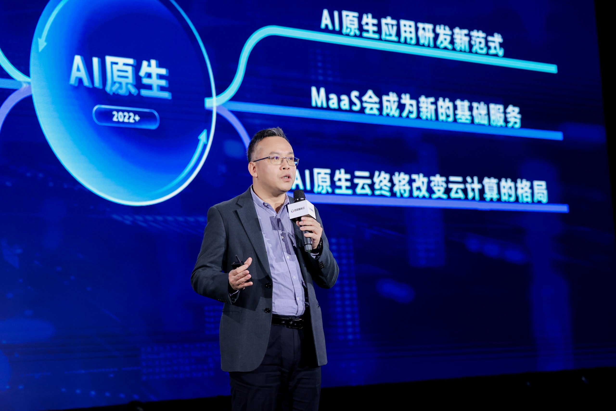 百度侯震宇：大模型正在重构云计算，AI原生云将改变云计算格局