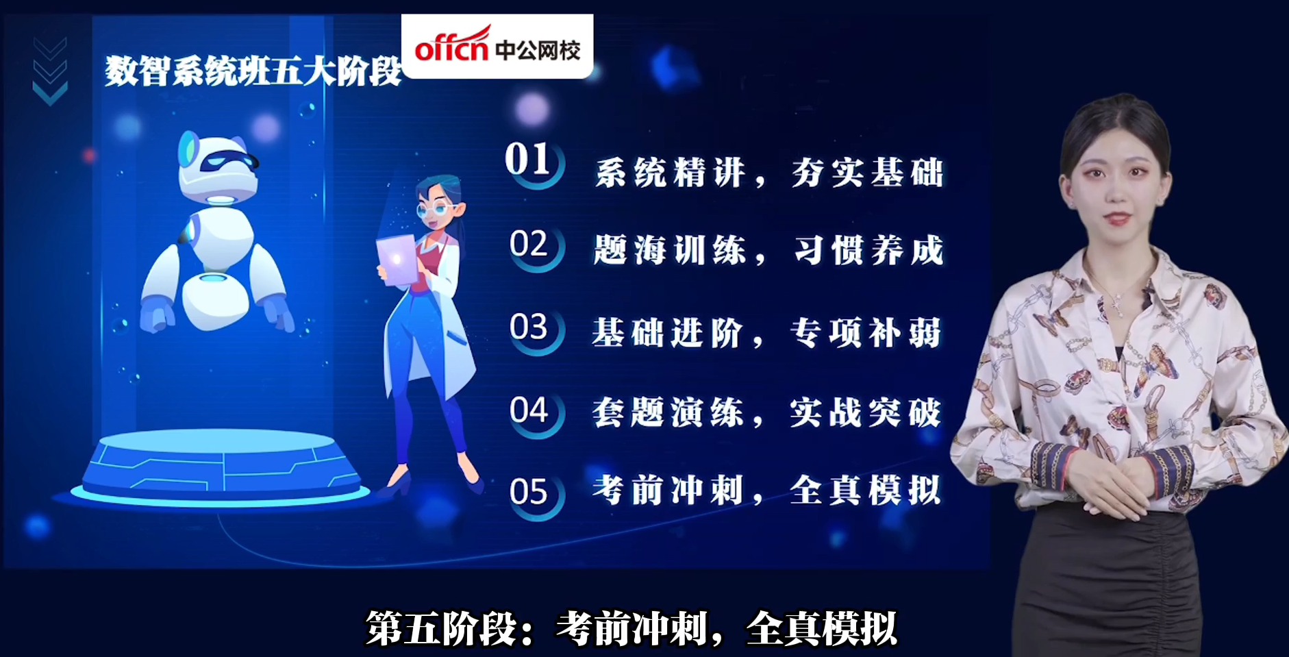 商汤“如影”助力在线教育平台中公教育，推动行业进入AI时代
