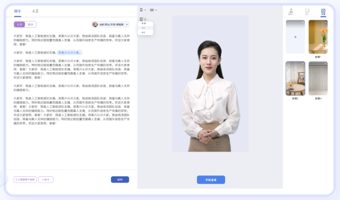 商汤“如影”助力营销平台德宝艺苑，数字人直播满足中小微企业营销需求