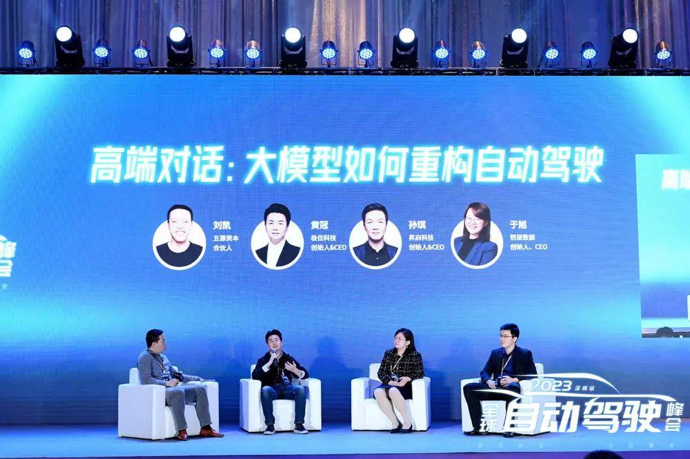 17位行业大咖PPT精华，自动驾驶峰会万字干货！