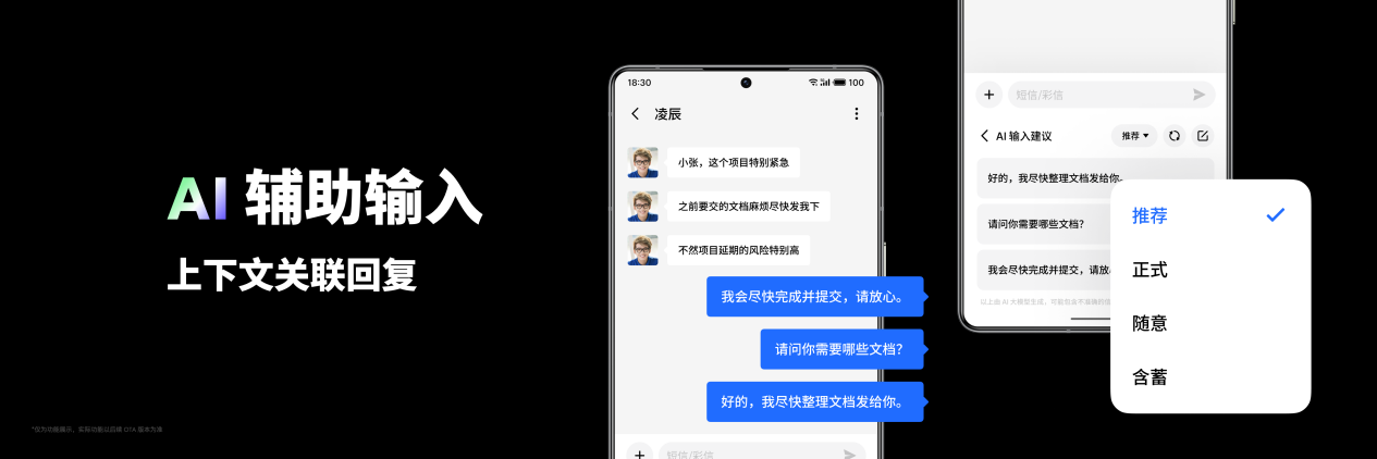 魅族 FlymeOS 迈向 AI 技术新浪潮，全力打造人机交互新体验