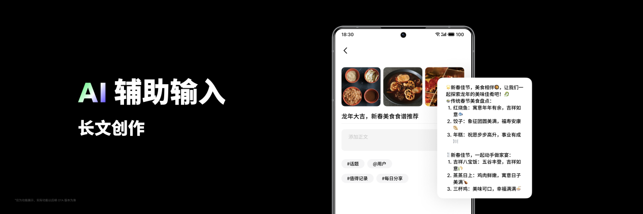 魅族 FlymeOS 迈向 AI 技术新浪潮，全力打造人机交互新体验