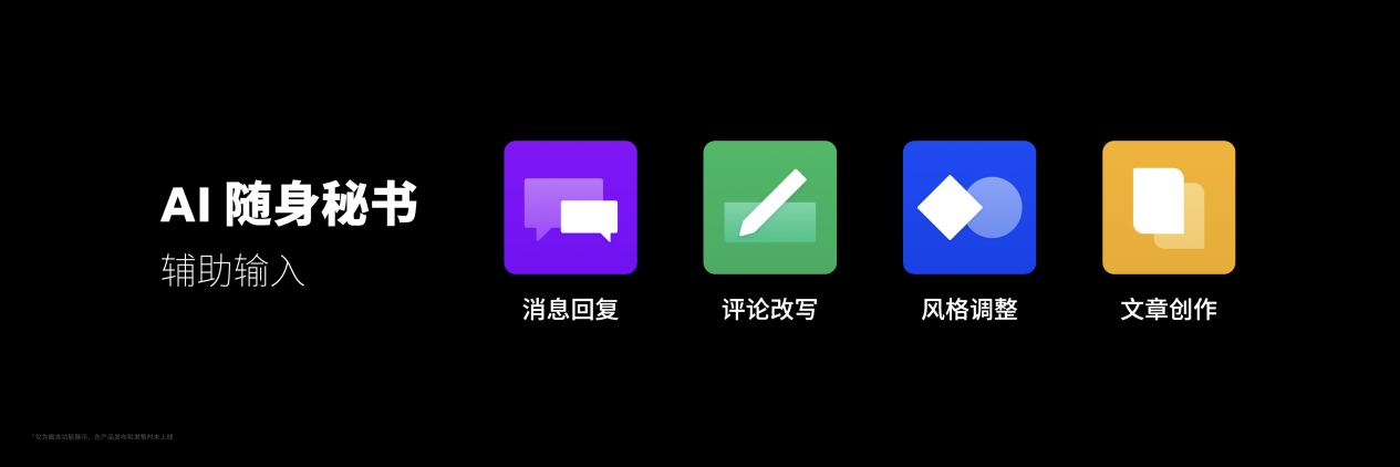 魅族 FlymeOS 迈向 AI 技术新浪潮，全力打造人机交互新体验