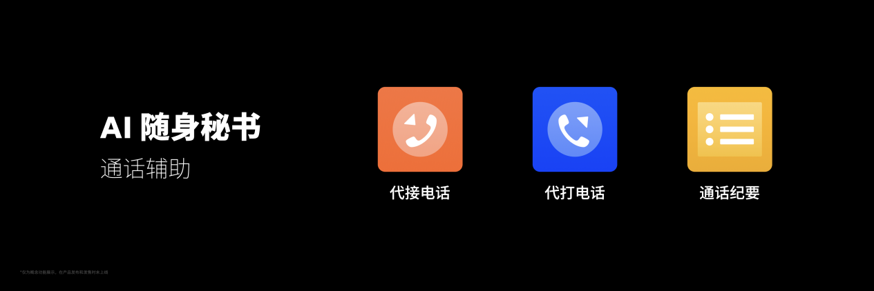 魅族 FlymeOS 迈向 AI 技术新浪潮，全力打造人机交互新体验